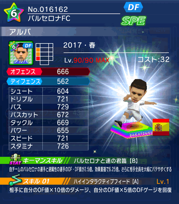 No.16162　アルバ【17・春】