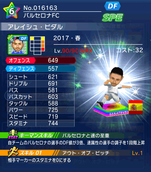 No.16163　アレイシュ・ビダル【17・春】