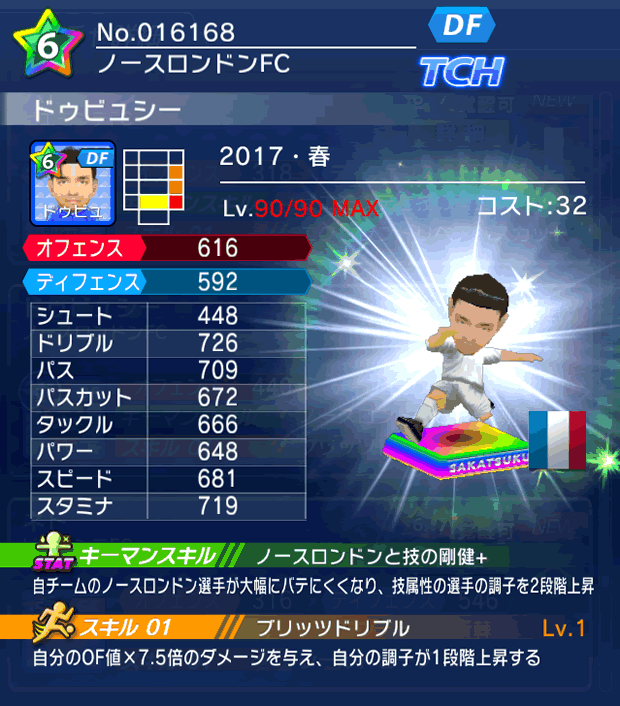 No.16168 ドゥビュシー【17・春】