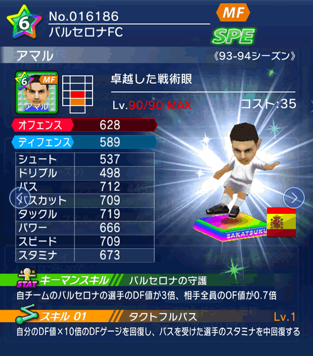 No.16186　アマル【93-94LL】