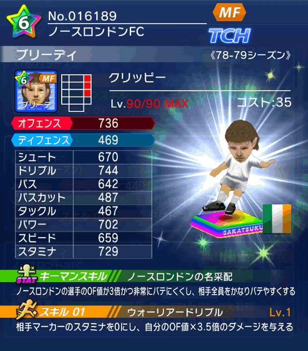 No.16189　ブリーディ【78-79LL】