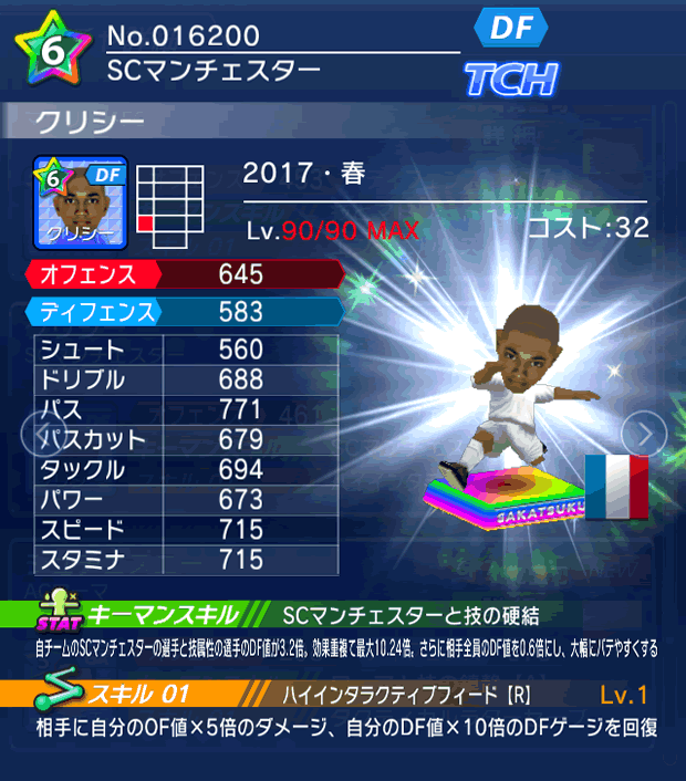 No.16200　クリシー【17・春】