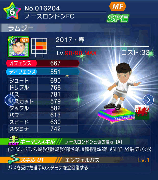 No.16204 ラムジー【17・春】