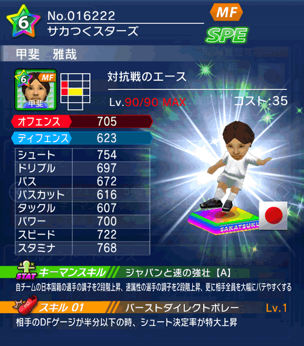 No.16222　甲斐雅哉【co・A】