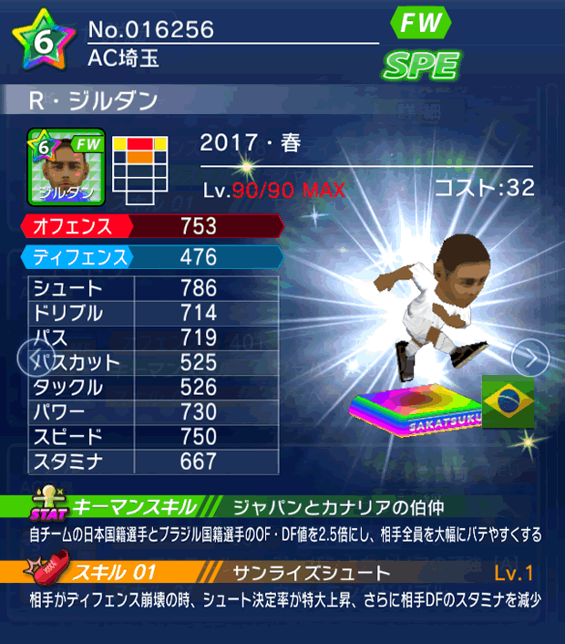 No.16256　R・ジルダン【17・春】