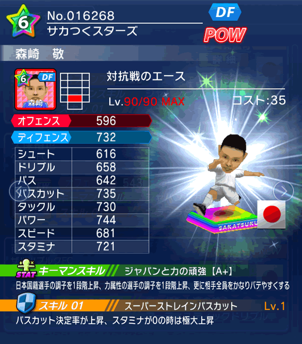 No.16268　森崎敬【co・A】