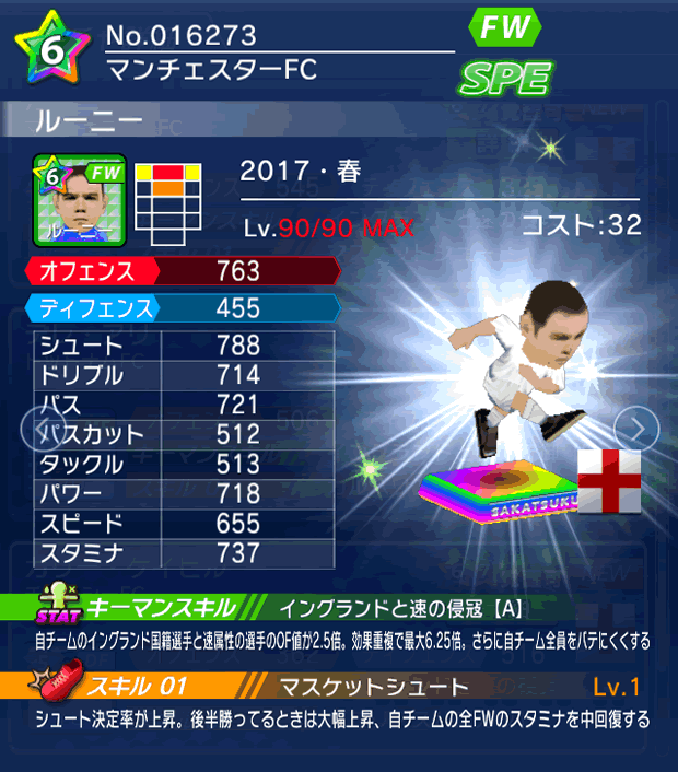 No.16273　ルーニー【17・春】