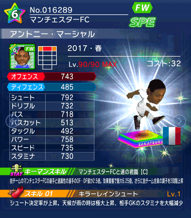 No.16289　アントニー・マーシャル【17・春】