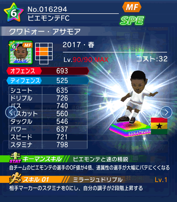 No.16294 クワドォー・アサモア【17・春】