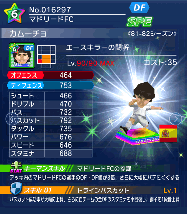 No.16297　カムーチョ【81-82LL】