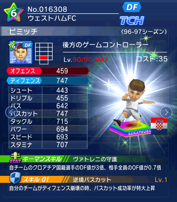 No.16308　ビミッチ【96-97LL】