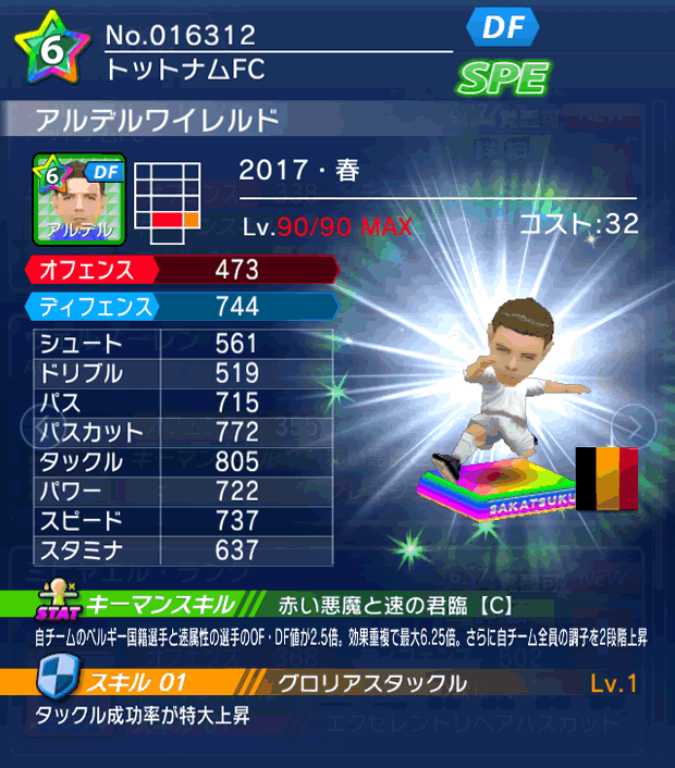 No.16312　アルデルワイレルド【17・春】