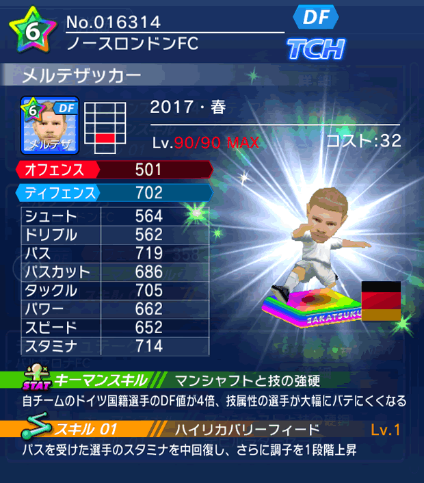 No.16314　メルテザッカー【17・春】