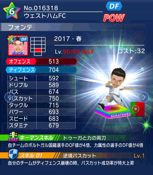 No.16318　フォンテ【17・春】