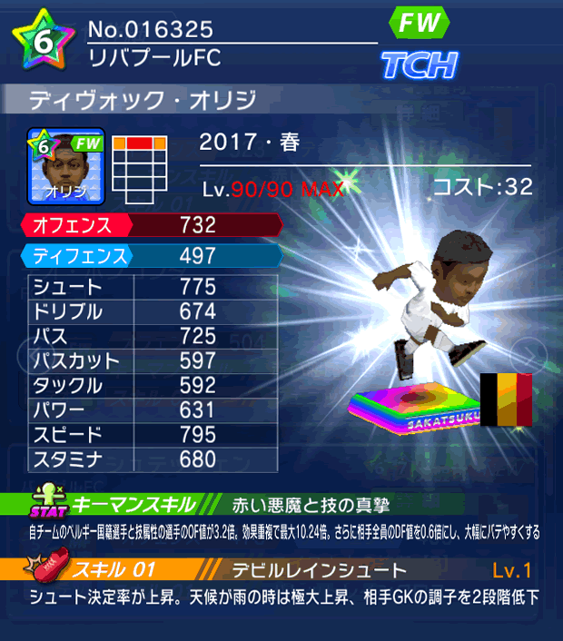 No.16325　ディヴォック・オリジ【17・春】