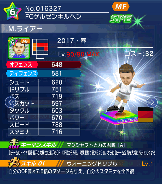 No.16327 M.ライアー【17・春】