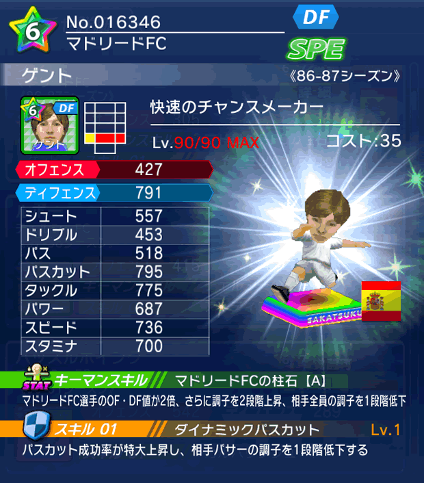 No.16346　ゲント【86-87LL】