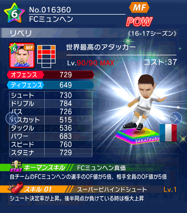 No.16360　リベリ【16-17】