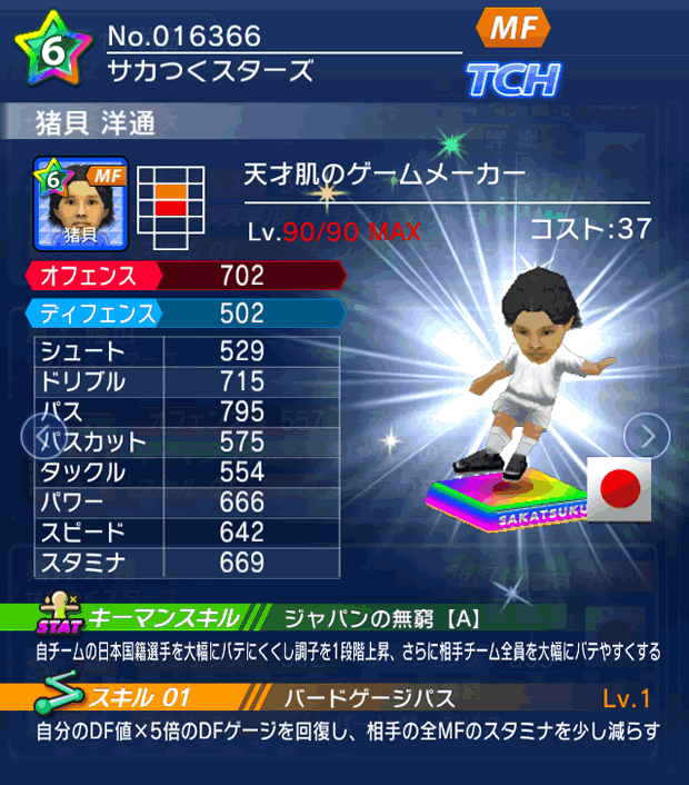 No.16366　猪貝洋通