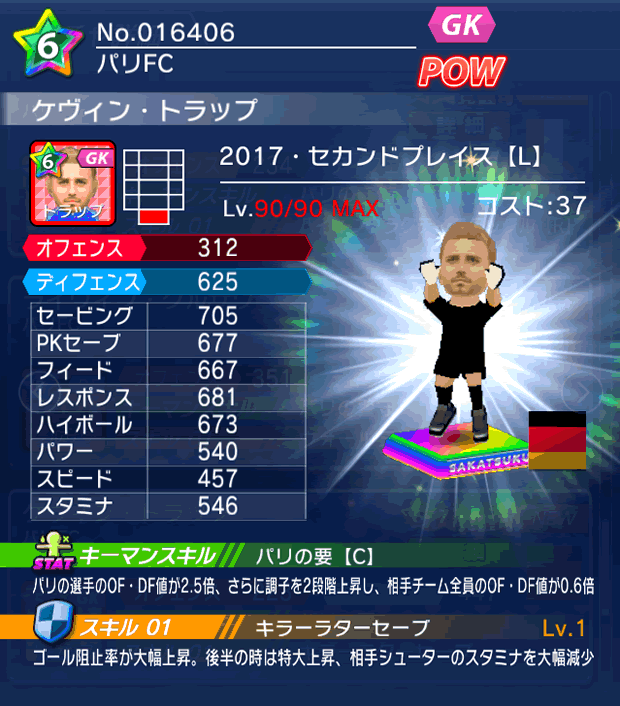 No.16406　ケヴィン・トラップ【17・spL】