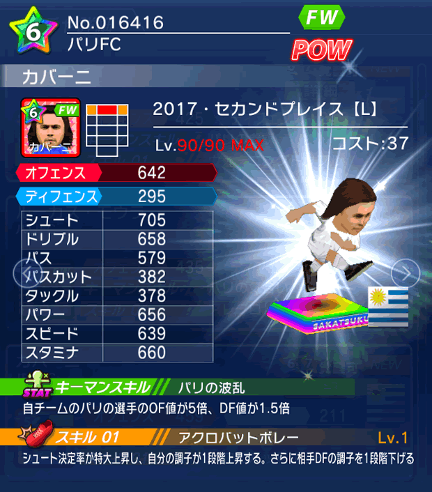 No.16416 カバーニ【17・spL】