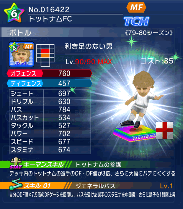 No.16422　ボトル【79-80LL】