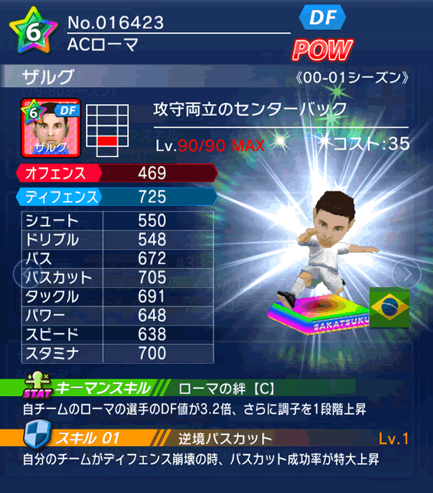 No.16423　ザルグ【00-01LL】