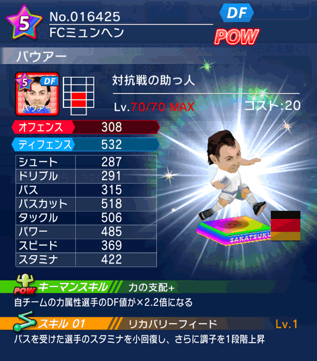 No.16425　バウアー【co助っ人】