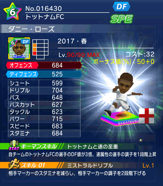 No.16430　ダニー・ローズ【17・春】