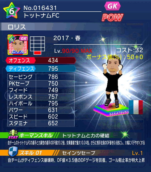 No.16431　ロリス【17・春】