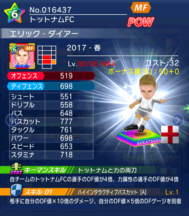 No.16437　エリック・ダイアー【17・春】