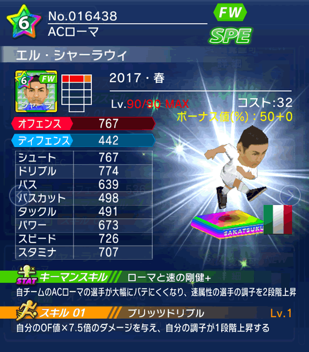 No.16438　エル・シャーラウィ【17・春】