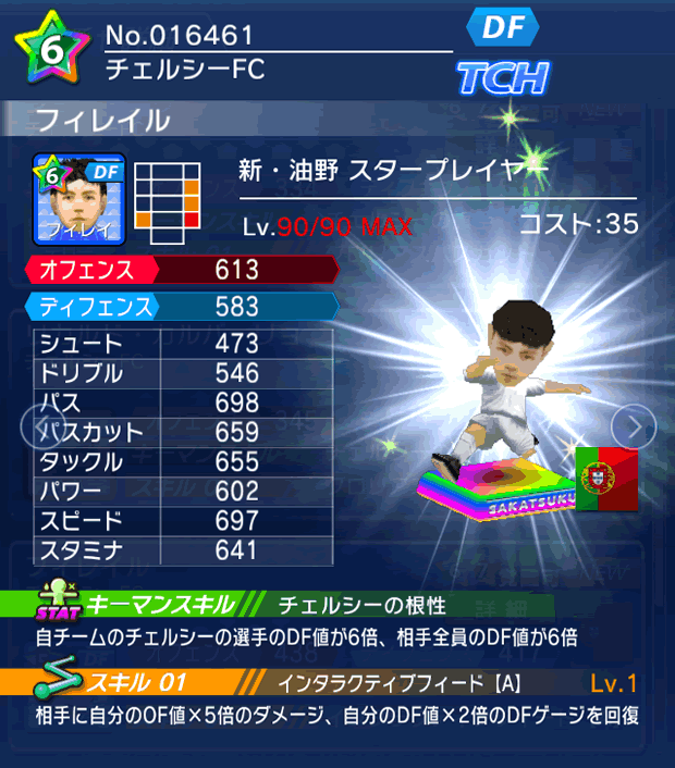 No.16461　フィレイル【新油野・ST】