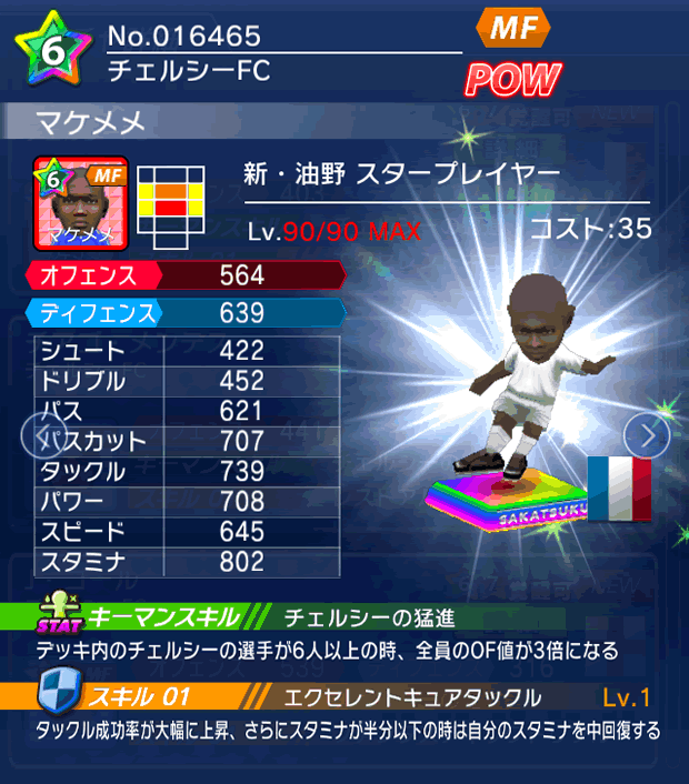 No.16465　マケメメ【新油野・ST】