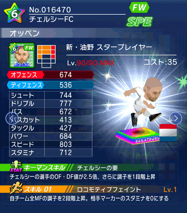 No.16470 オッペン【新油野・ST】