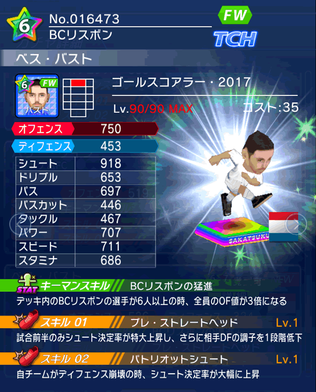 No.16473　ベス・バスト【GS・17】