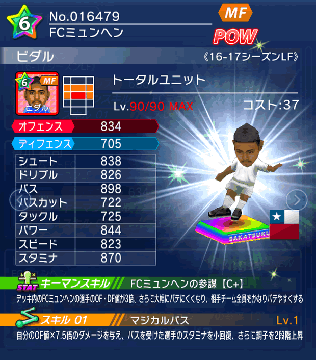 No.16479 ビダル【16-17LF】