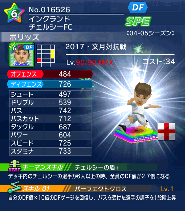 No.16526　ボリッズ【04-05co】