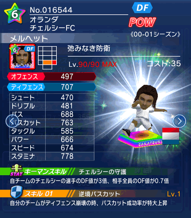 No.16544　メルヘット【00-01LL】