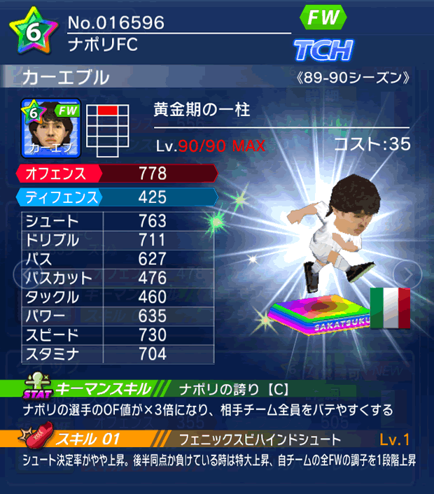 No.16596　カーエブル【89-90LL】