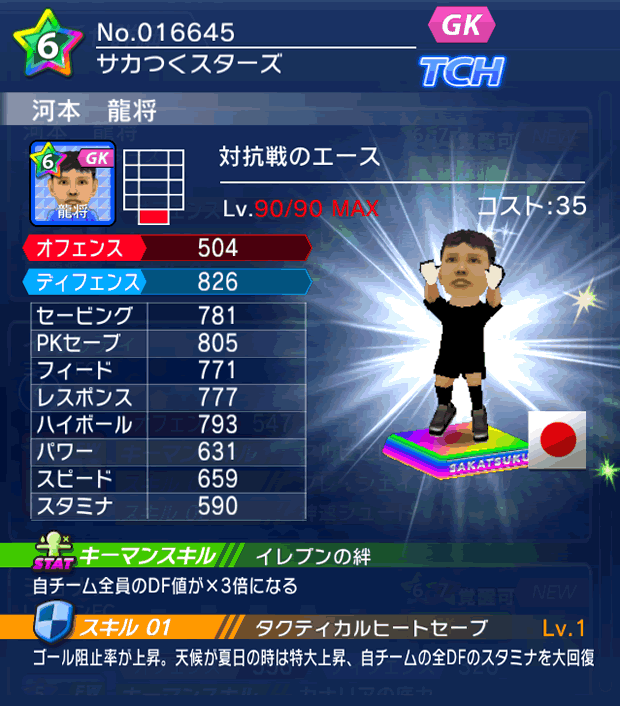 No.16645 河本龍将【co・A】