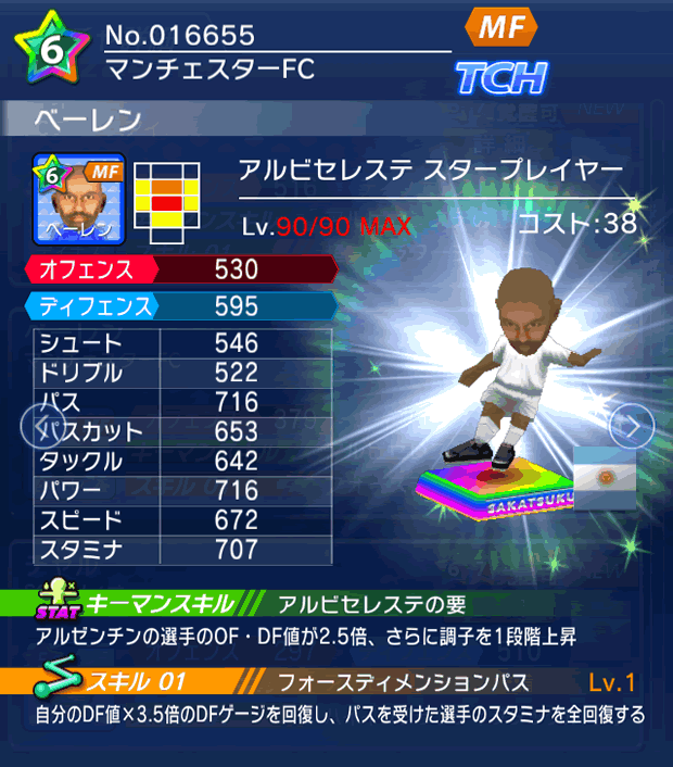 No.16655　ベーレン【AR・ST】