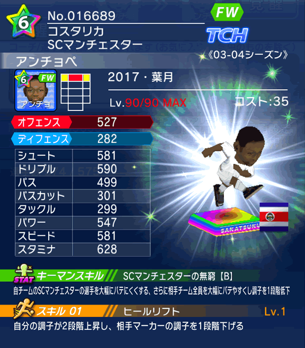 No.16689　アンチョペ【17・葉月】