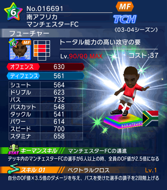 No.16691　フューチャー【03-04】