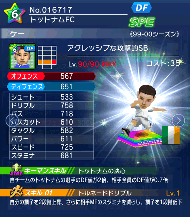 No.16717　ケー【99-00LL】