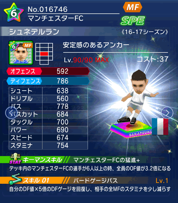 No.16746 シュネデルラン【16-17】