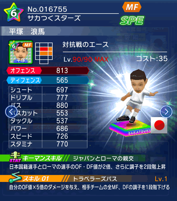 No.16755　平塚浪馬【co・A】