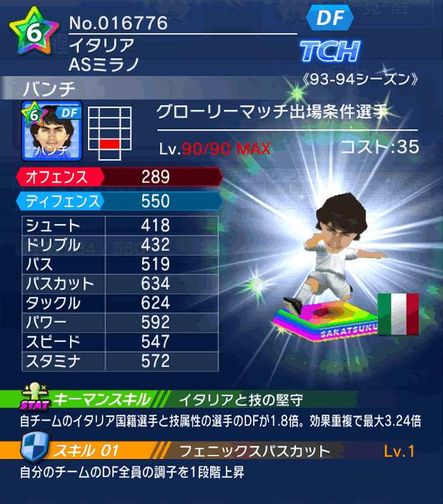 No.16776 バンチ【93-94gm】