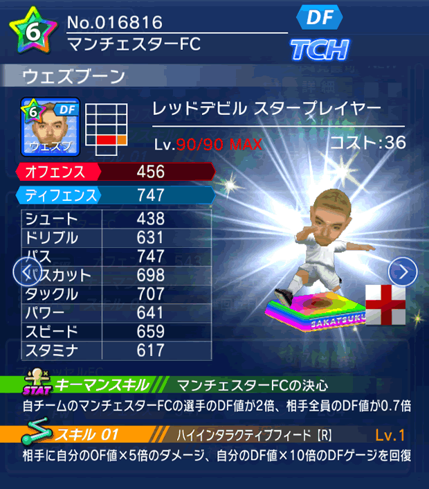 No.16816　ウェズブーン【RD・ST】