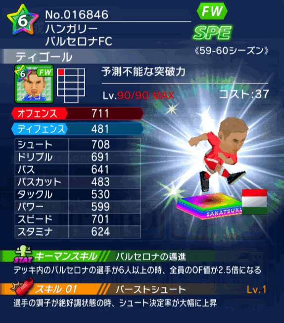 No.16846　ティゴール【59-60】